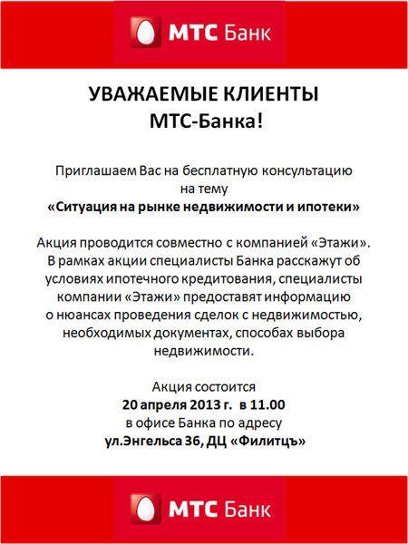 Курс доллара мтс банк