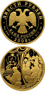 http://www.bankinform.ru/img/monets/gogol200.jpg