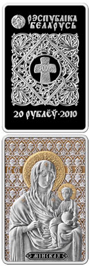Икона Пресвятой Богородицы "Минская" (бел.) - 10