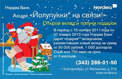 ”акция