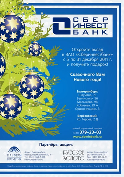 ”Сберинвестбанк
