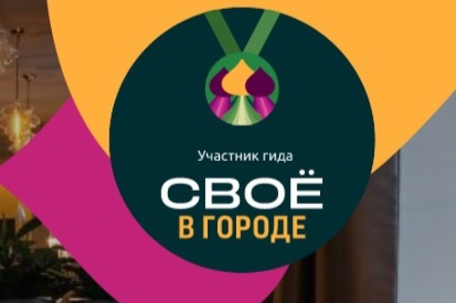 В Екатеринбурге стартовал гастрономический фестиваль «Своё в городе»
